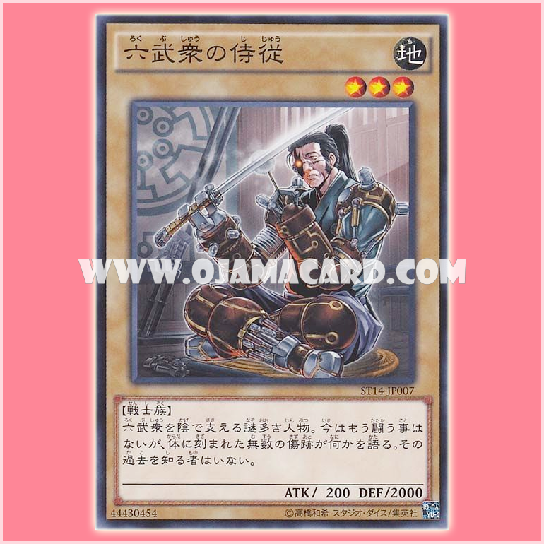 ST14-JP007 : Chamberlain of the Six Samurai / Chamberlain of the Six Warmen (Common)