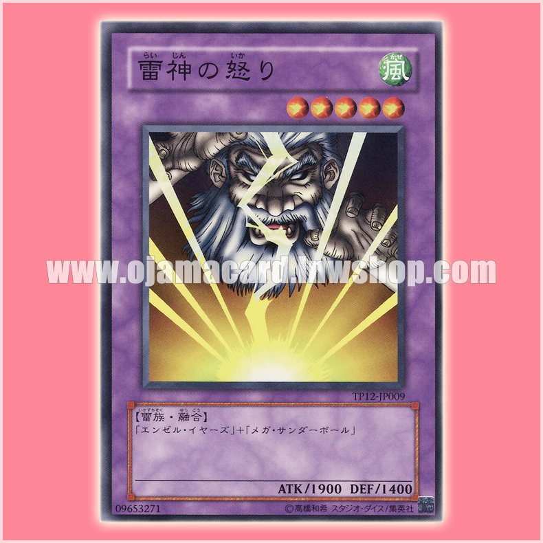 TP12-JP009 : Kaminari Attack / Anger of the Thunder God (Common)