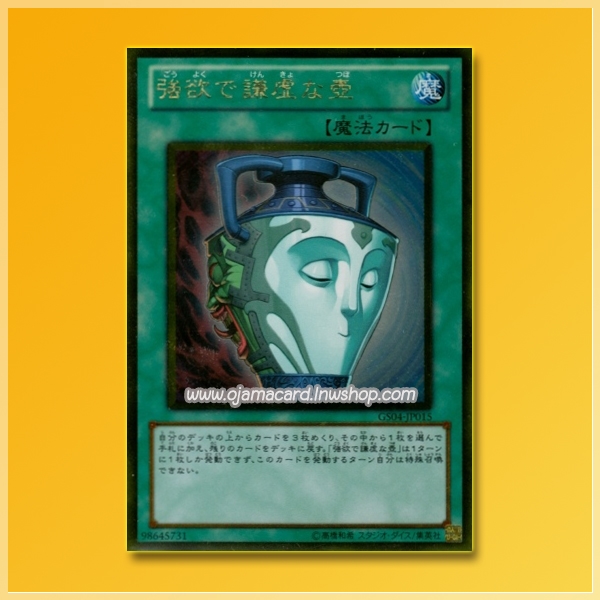 GS04-JP015 : Pot of Duality / Pot of Greed and Humility (Gold Rare)