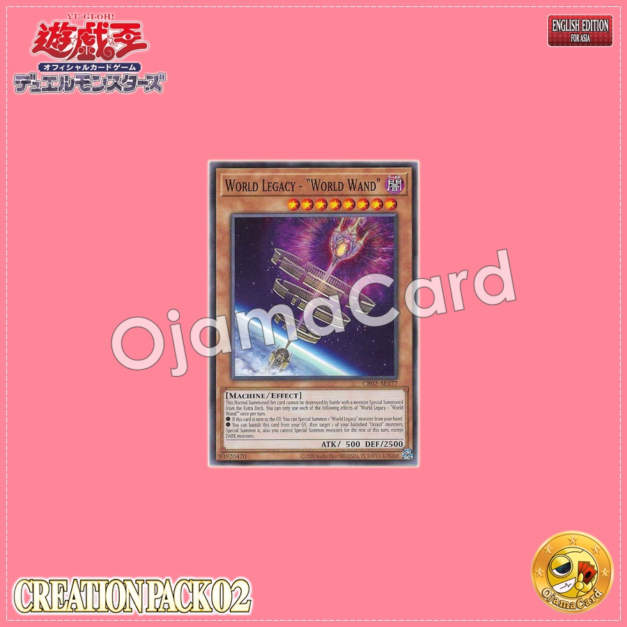 CR02-AE177 : World Legacy - "World Wand / Star Relic - "Star Wand" (Common)