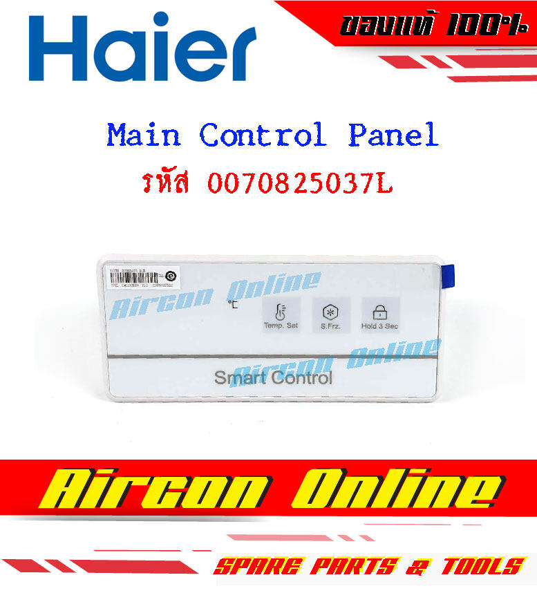 ชุดคอนโทรลตู้แช่ Main Control Panel ตู้แช่ HAIER รหัส 0070825037L ( 5037L )