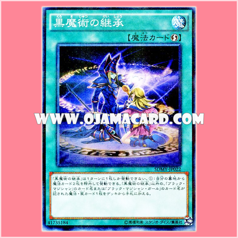 SDMY-JP022 : Dark Magic Inheritance (Normal Parallel Rare)