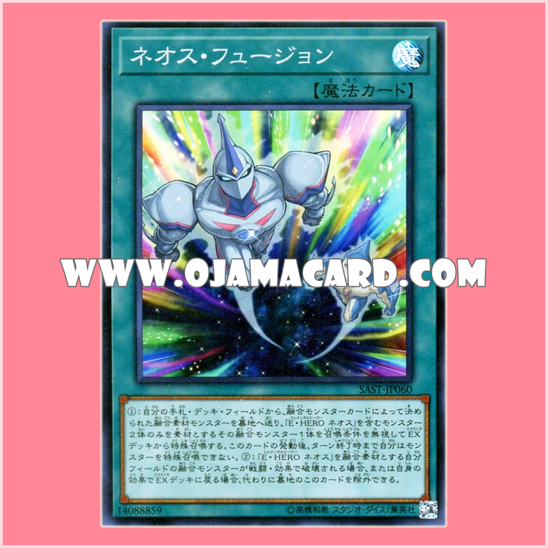 SAST-JP060 : Neos Fusion (20th Secret Rare)