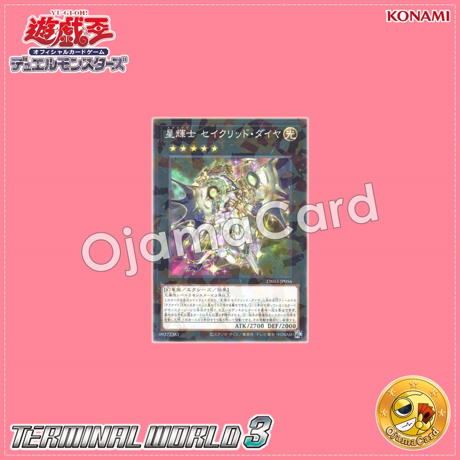 TW03-JP056 : Stellarknight Constellar Diamond / Stellarknight Sacred Dia (Normal Parallel Rare)