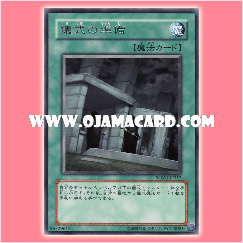 SOVR-JP057 : Preparation of Rites (Rare)