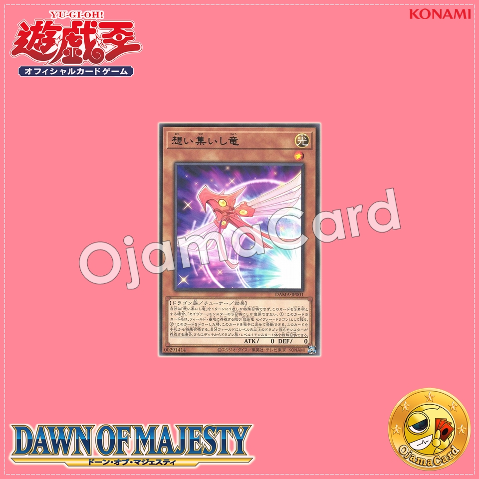 DAMA-JP001 : Converging Wills Dragon / Wish-Converging Dragon (Rare)
