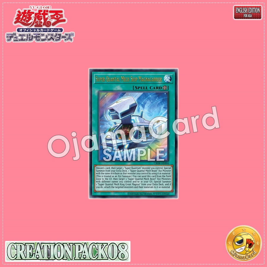CR08-AE094 : Super Quantal Mech Ship Magnacarrier (Ultra Rare)