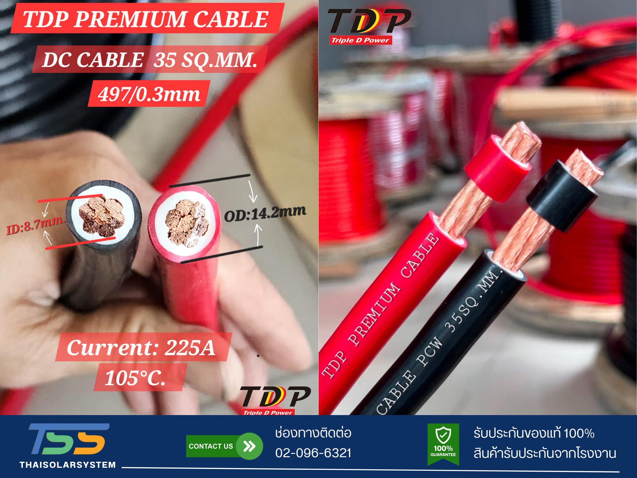 สายไฟแบตเตอรี่ TDP PREMIUM CABLE ขนาด 35 SQ.MM (เมตร)