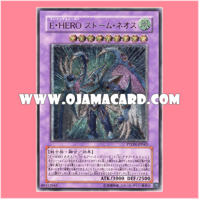 PTDN-JP043 : Elemental HERO Storm Neos (Ultimate Rare)