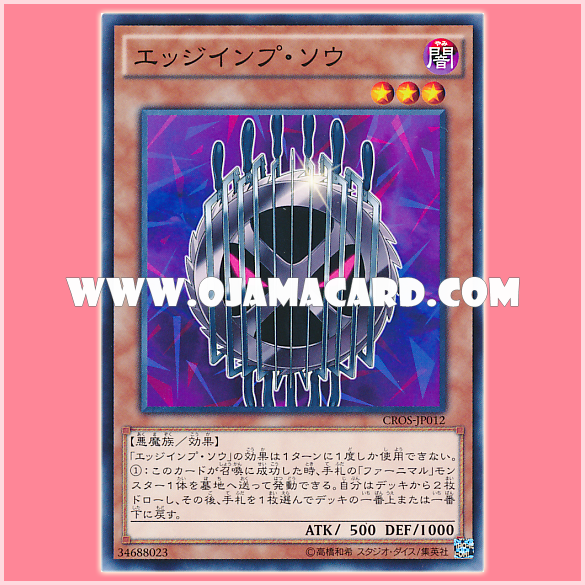 CROS-JP012 : Edge Imp Saw (Common)