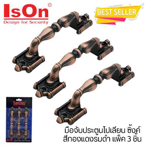 มือจับประตู-หน้าต่าง นโปเลียน สีทองแดงรมดำ วัตถุดิบซิงค์ แพ็ค1ชื้น อีสออน 1991/120 มม.สีAC 1991/120 มม.สีAC(1*3) ทองแดงรมดำ