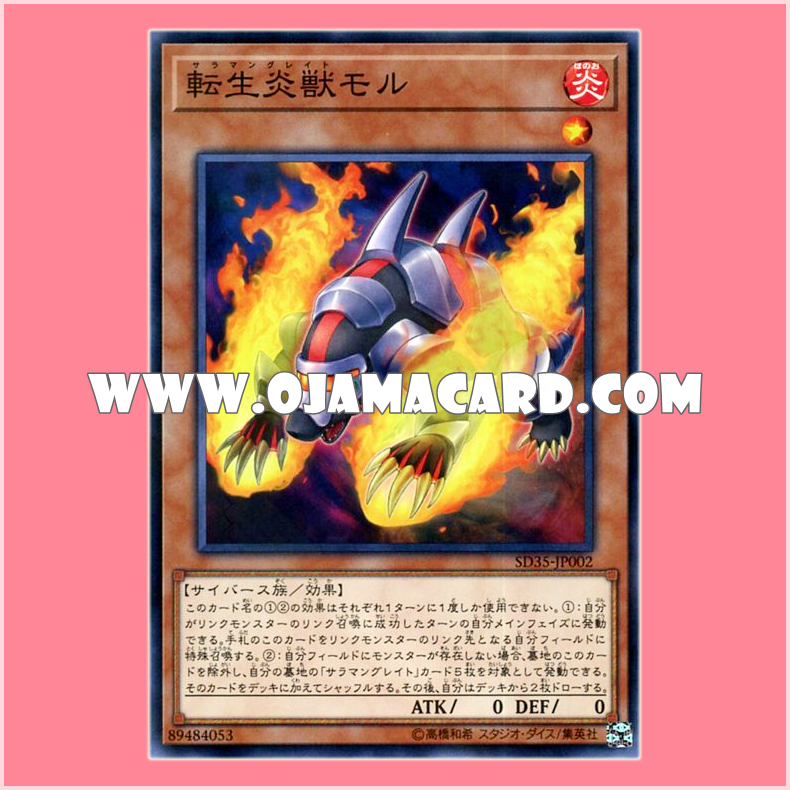 SD35-JP002 : Salamangreat Mole (Normal Parallel Rare)