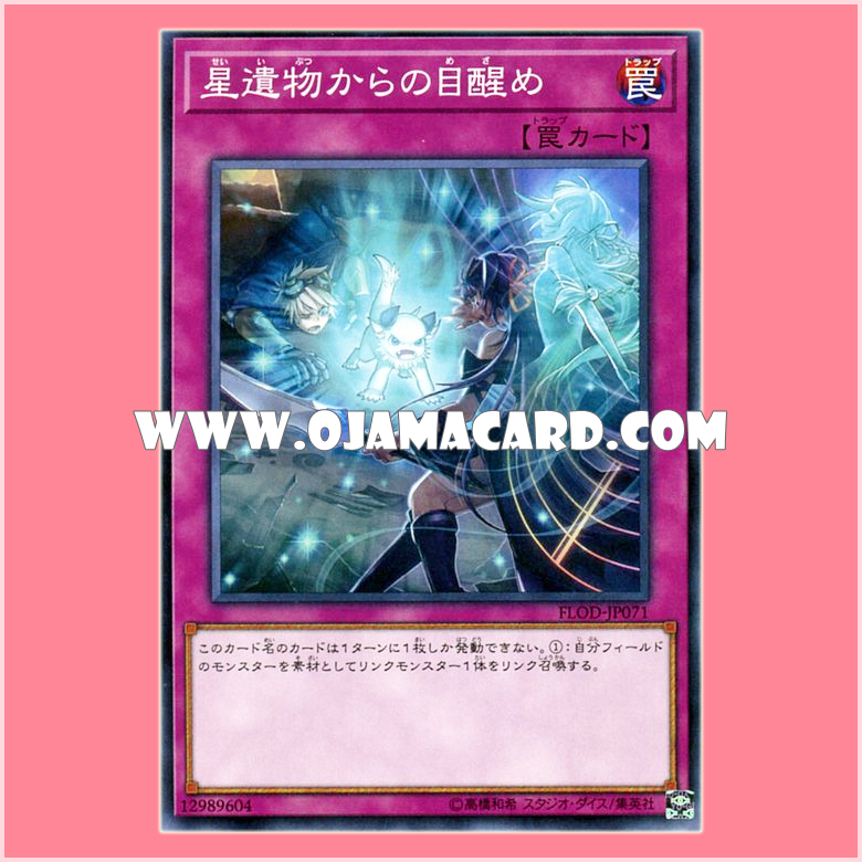 FLOD-JP071 : World Legacy Awakens / Awakening from the Star Relic (Common)