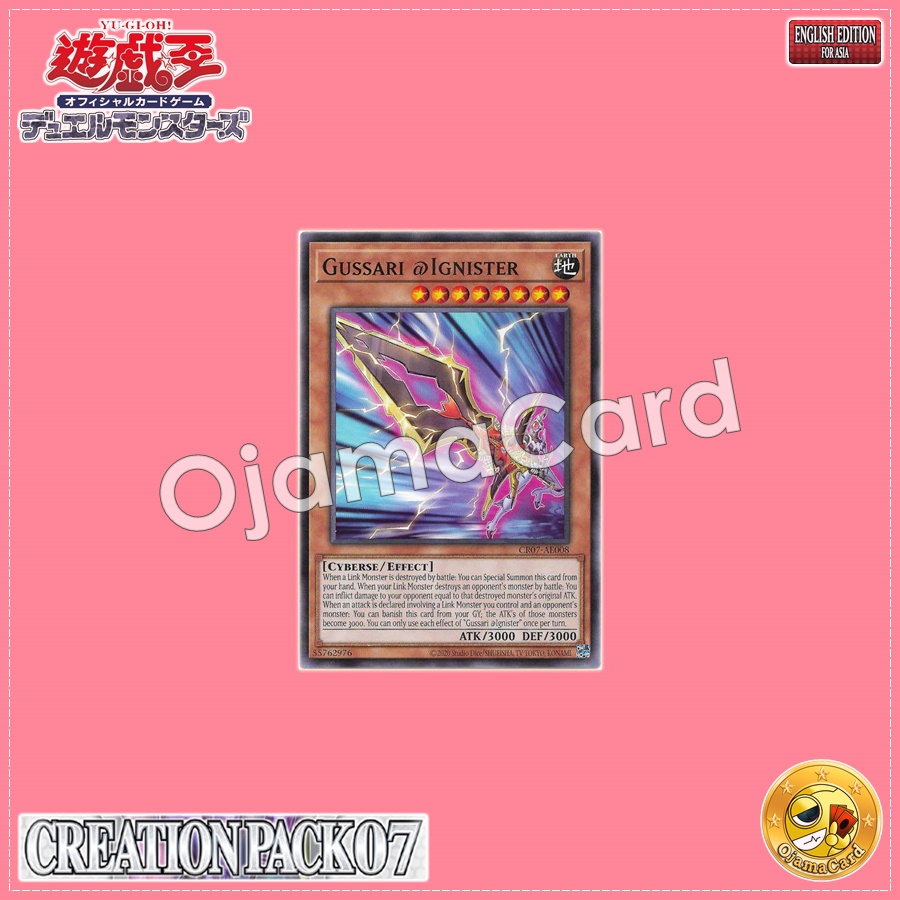 CR07-AE008 : Gussari @Ignister (Common)