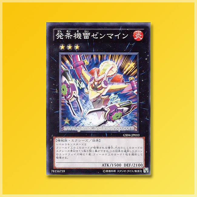 GS04-JP010 : Wind-Up Zenmaines (Common)