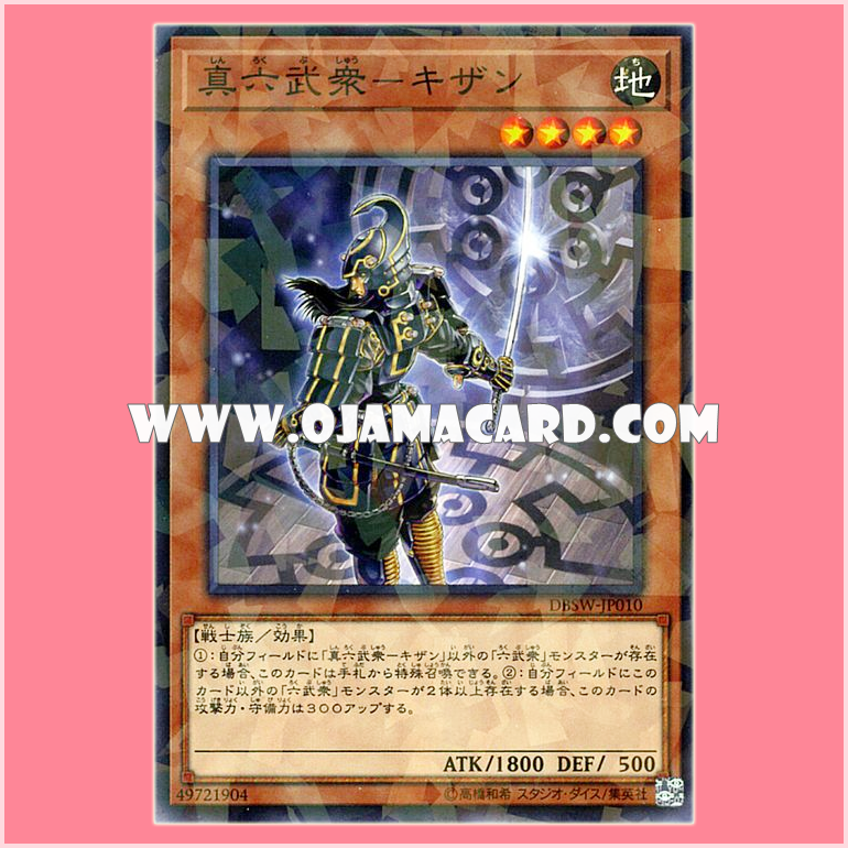 DBSW-JP010 : Legendary Six Samurai - Kizan / True Six Warmen - Kizan (Normal Parallel Rare)
