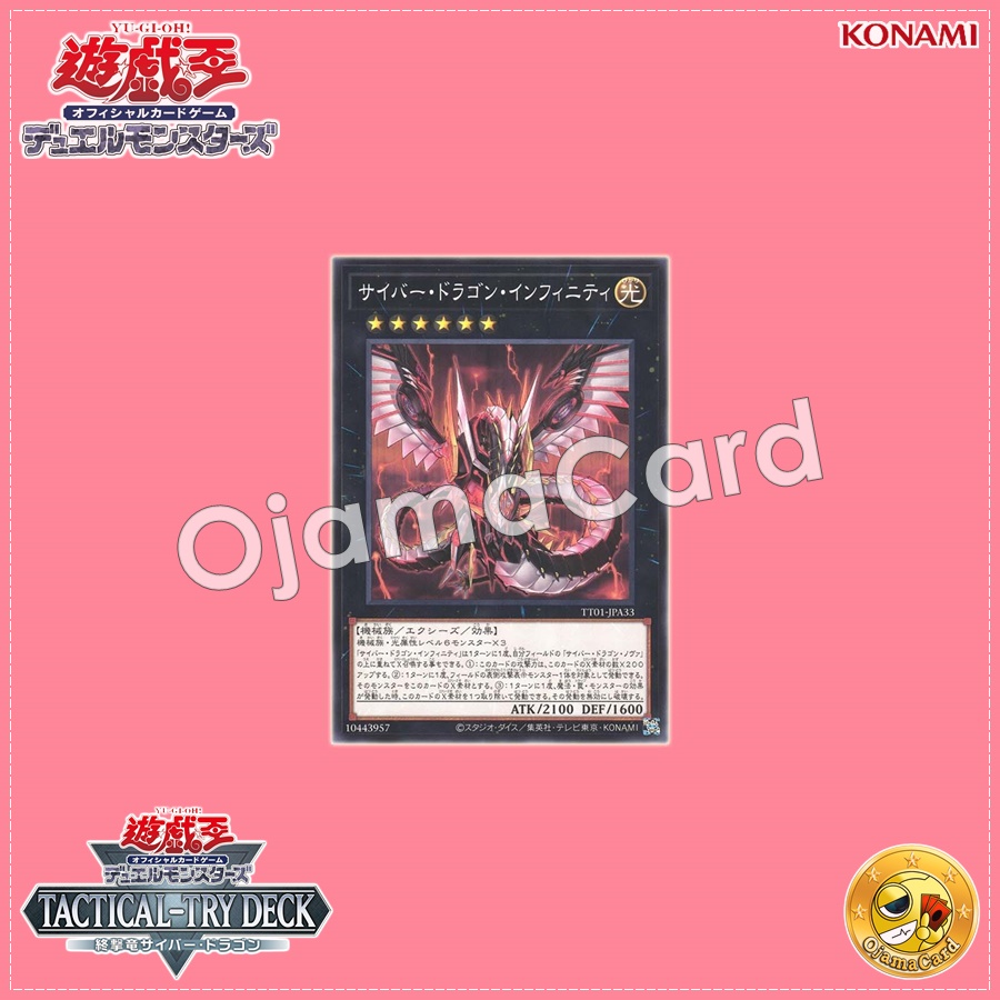 TT01-JPA33 : Cyber Dragon Infinity (Common)