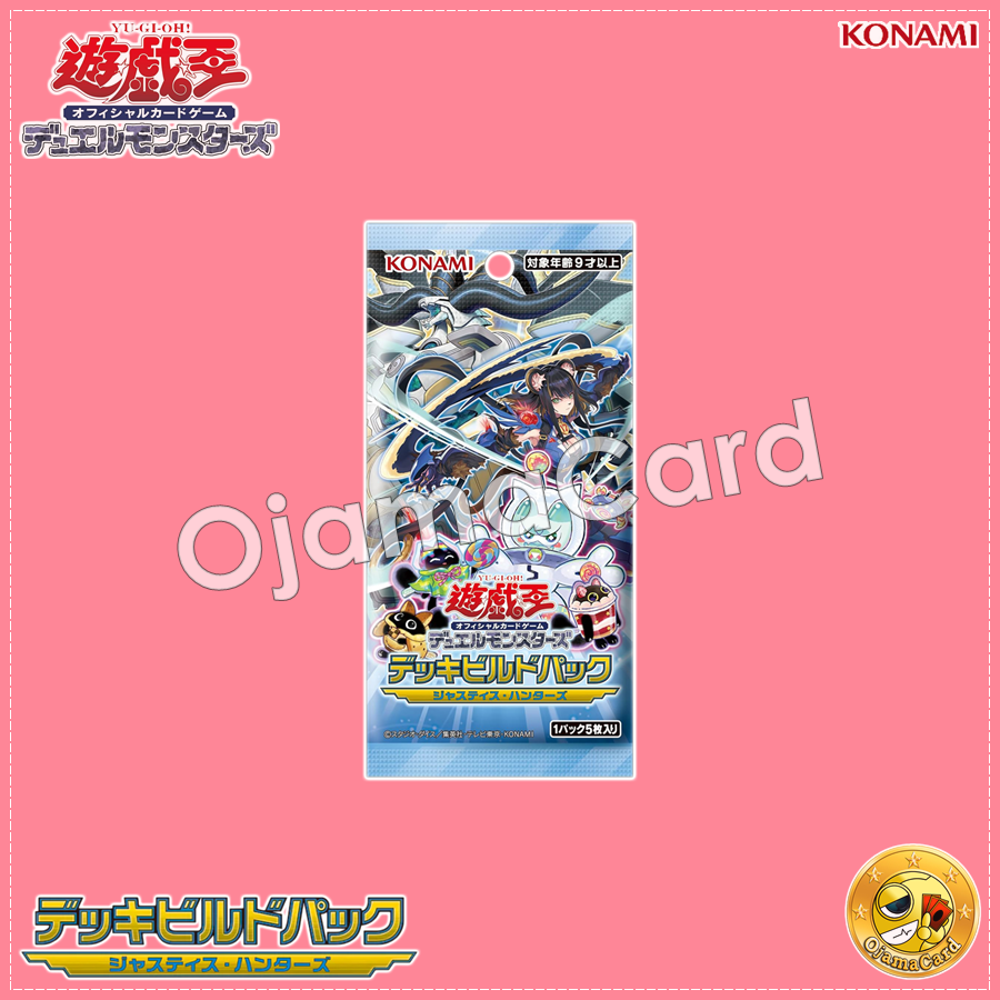 Yu-Gi-Oh! OCG Japan — Deck Build Pack : Justice Hunters [DBJH-JP]「1 Pack」