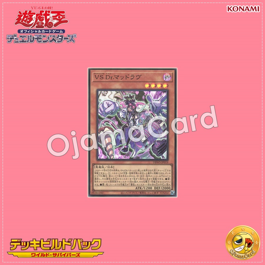 DBWS-JP019 : Vanquish Soul Dr. Mad Love (Super Rare)