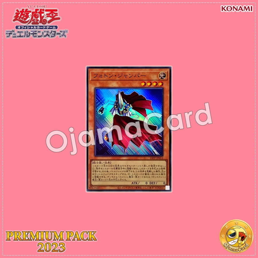 23PP-JP012 : Photon Jumper (Super Rare)