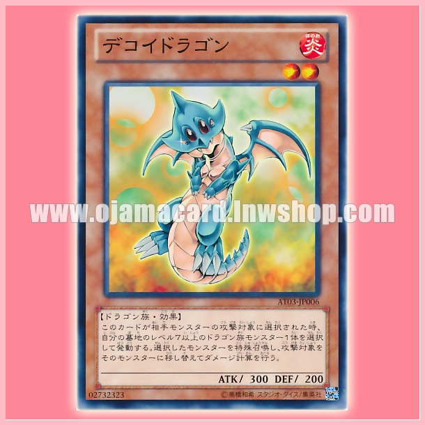 AT03-JP006 : Decoy Dragon (Common)