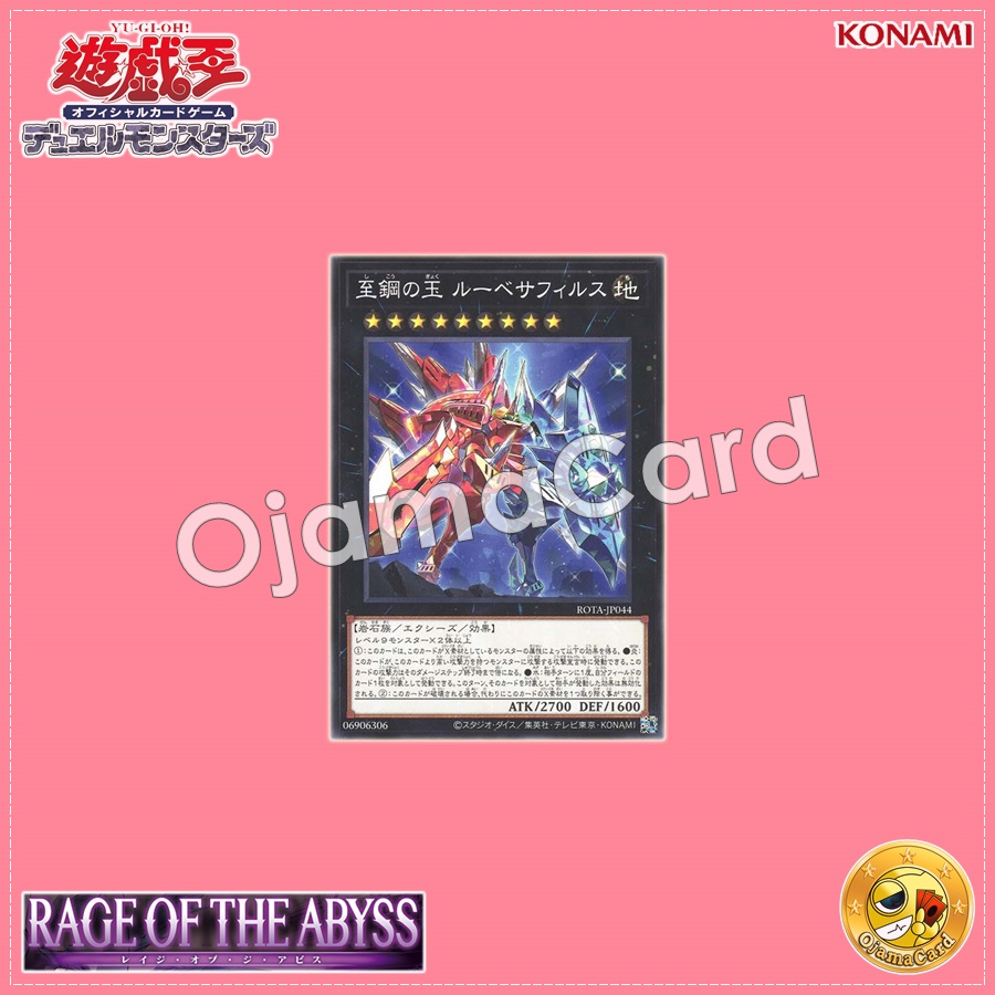 ROTA-JP044 : Rubysapphirus, the Adamant Jewel (Common)