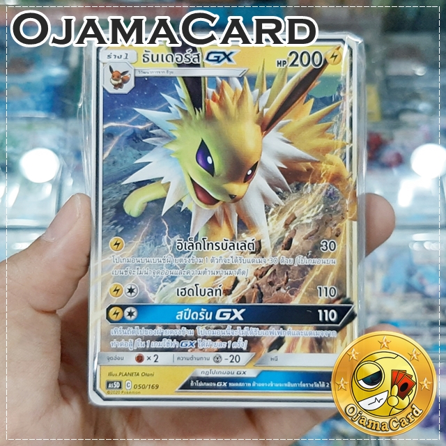 Pokémon TCG Sun & Moon (ซันมูน) — GX Starter Deck : Double Burst (ดับเบิ้ลเบิร์ส) [AS5D]┊ธันเดอร์ส GX「1 Deck」