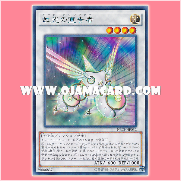 NECH-JP052 : Herald of the Arc Light / Arc Declarer (Rare) 70%