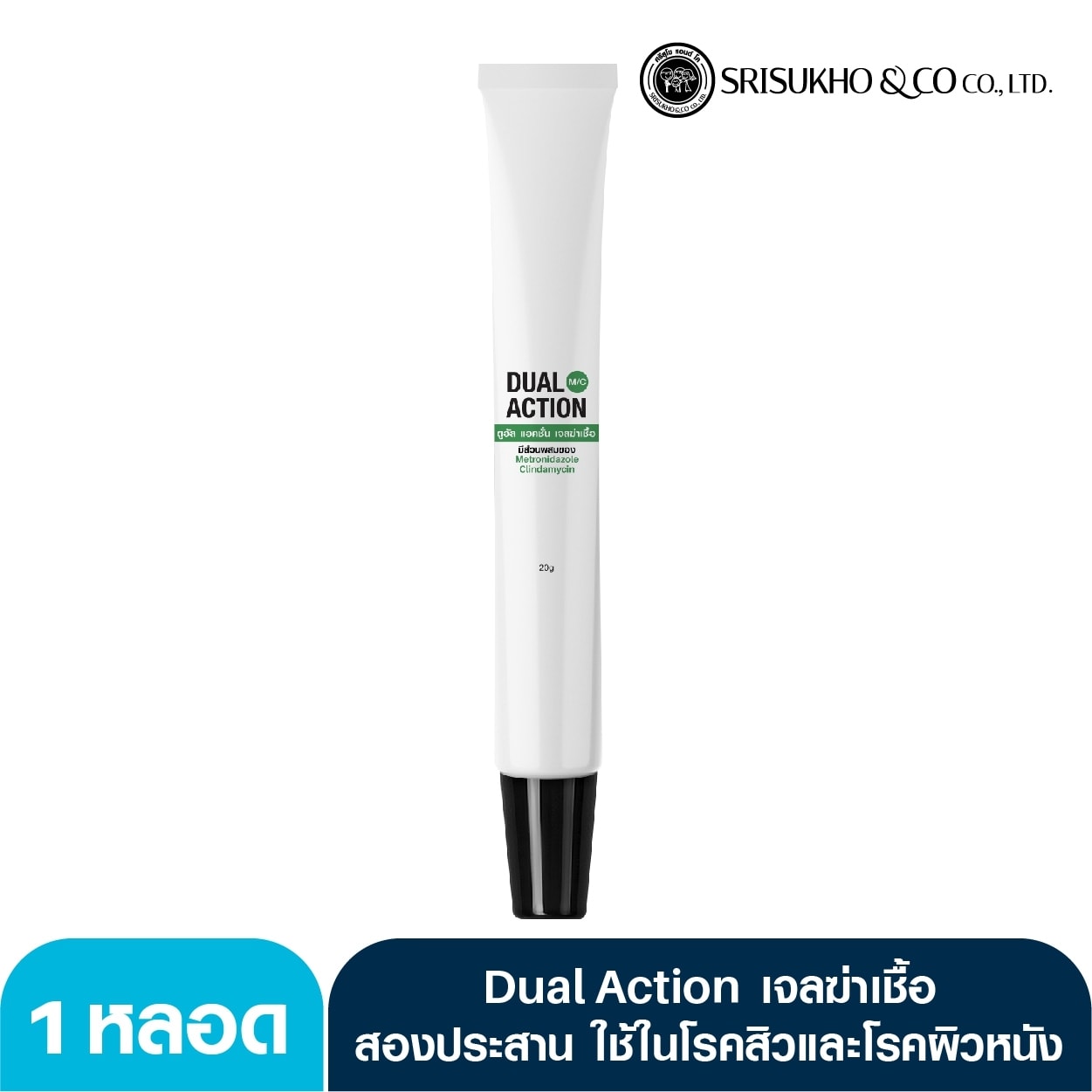 LORIENT Dual action 10g. LOT ลอต ลอเรียนท์ ดูอัล แอคชั่น 20 กรัม.