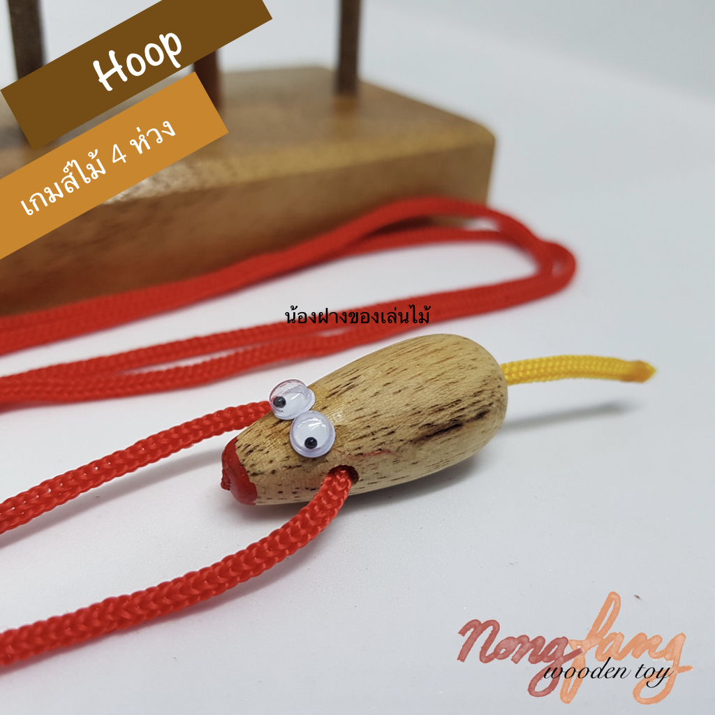 Hoop (4 ห่วง)