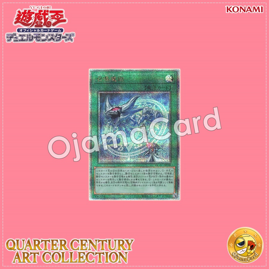 QCAC-JP058 : Invocation / Invocation Magic (Quarter Century Secret Rare)