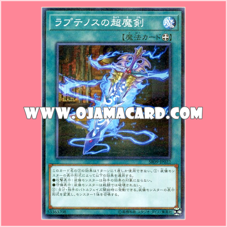 SR09-JP022 : Raptinus' Supreme Magicblade (Normal Parallel Rare)「JP」