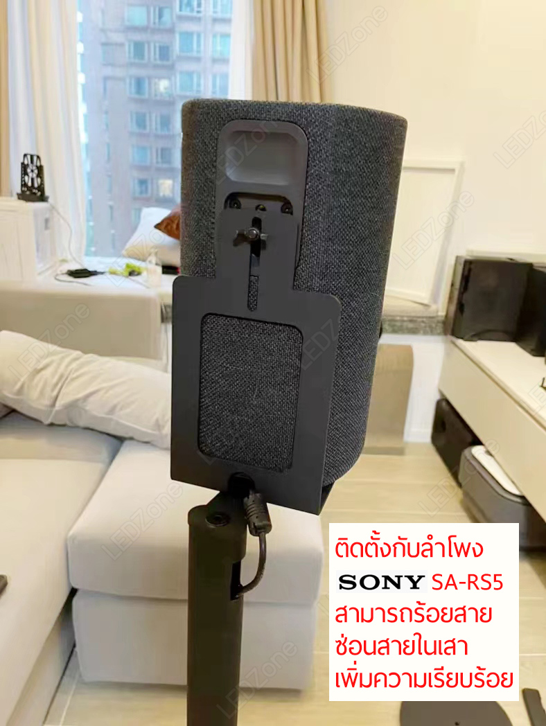 [ราคาต่อคู่] ขาตั้งลำโพงเซอร์ราวด์ เสาวงรีแบน สูง 89cm ถาดเหลี่ยม สำหรับลำโพง Samsung 990D / Sony ขาตั้งรุ่น SLZ-90