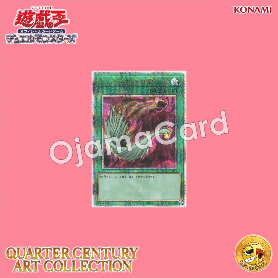 QCAC-JP024 : Harpie's Feather Duster「2nd artwork」(Quarter Century Secret Rare)
