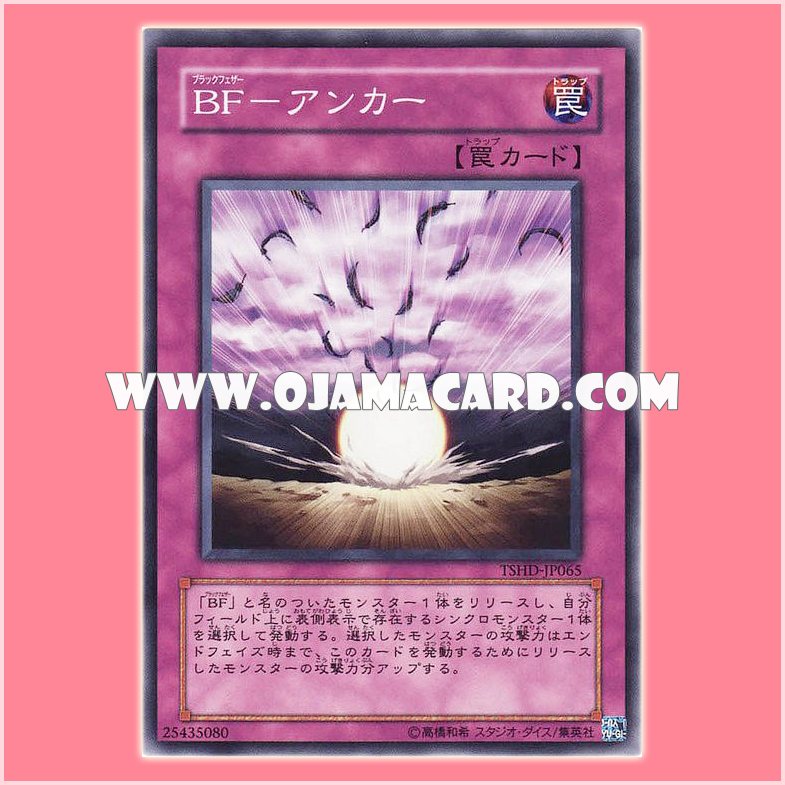 TSHD-JP065 : Blackwing - Bombardment / Black Feather - Anchor (Common)