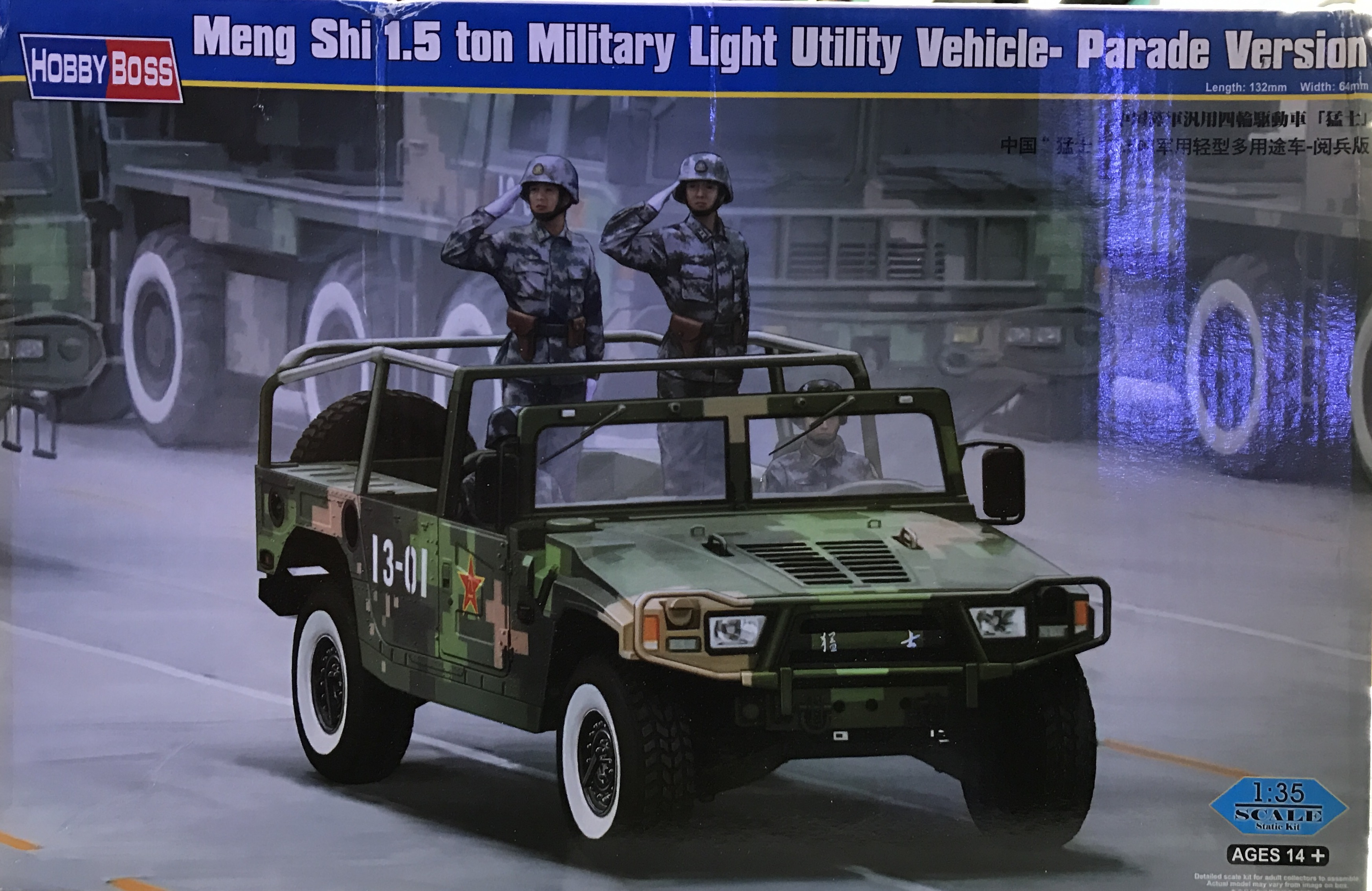1/35 Meng Shi 1.5 ton Military Light Utility Vehicle - Parade Version [Hobby Boss]