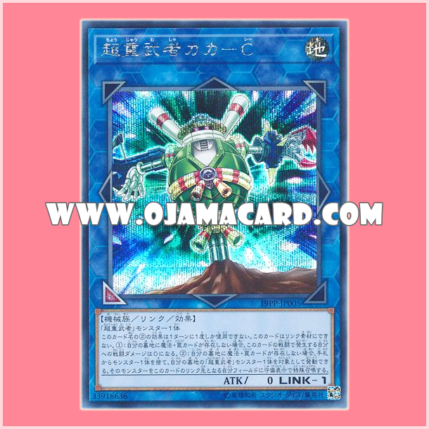 19PP-JP005 : Superheavy Samurai Scarecrow / Superheavy Samurai Kaka-C (Secret Rare)