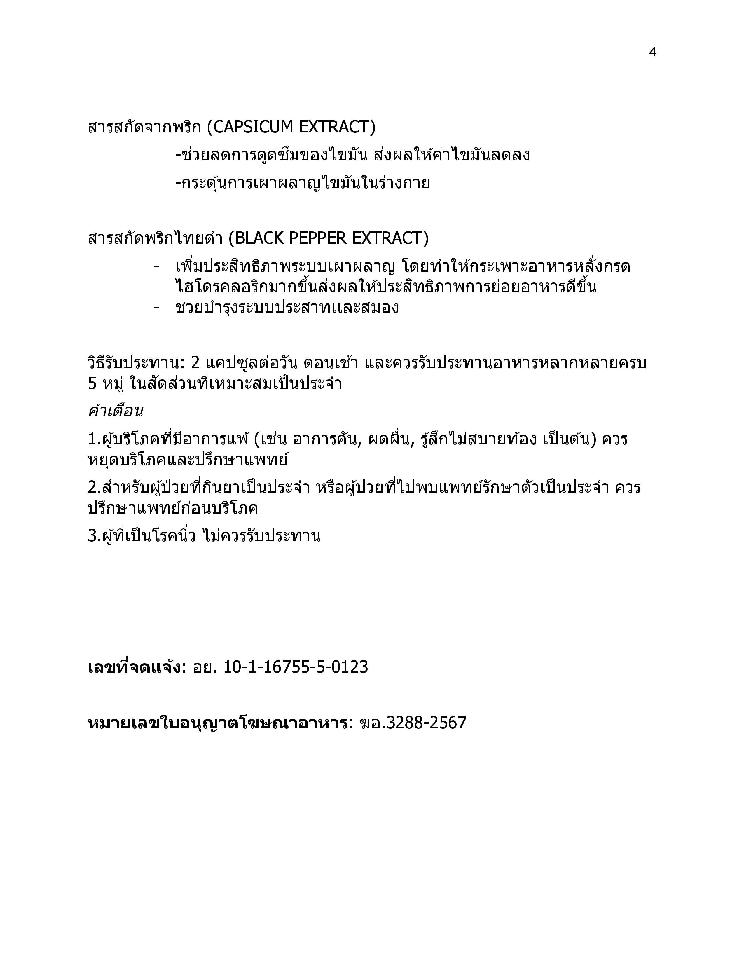 อาหารเสริมหมอกล้า สูตร 1 LCAR+Q10 by Doctor Gla Formula 1