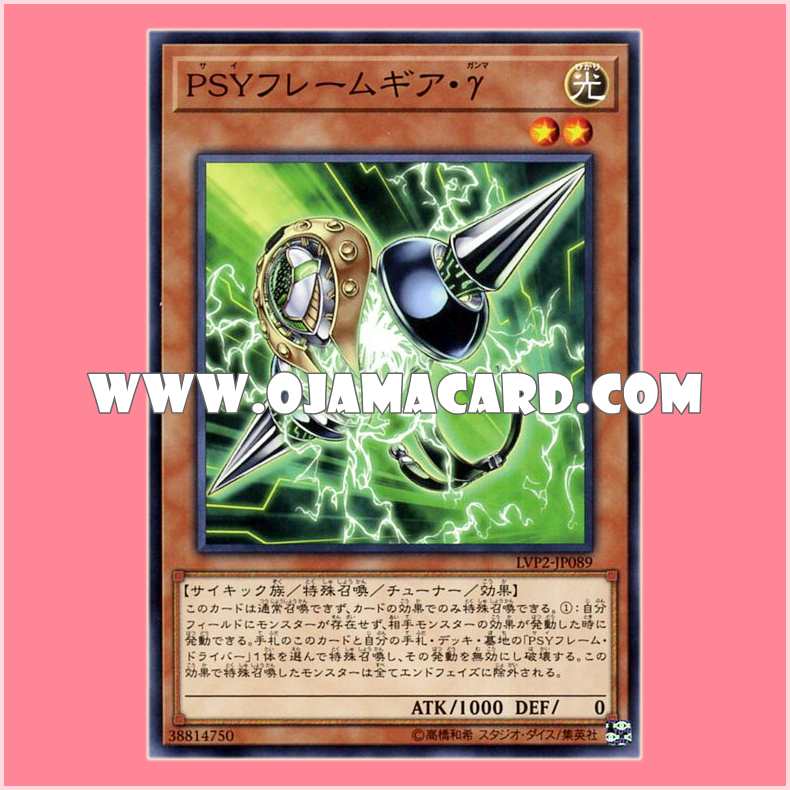 LVP2-JP089 : PSY-Framegear Gamma (Common)