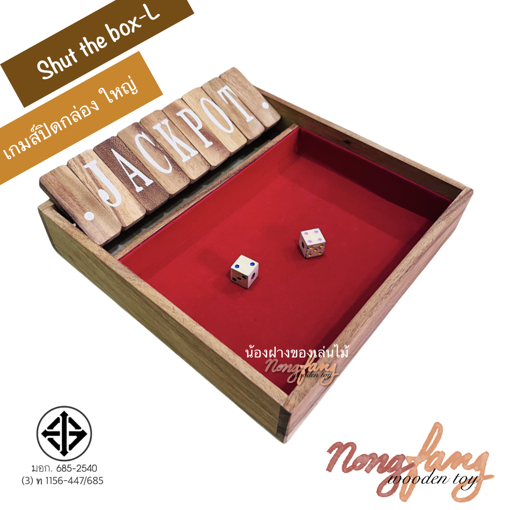 Shut the box - L (เกมส์ปิดกล่อง ขนาดใหญ่)