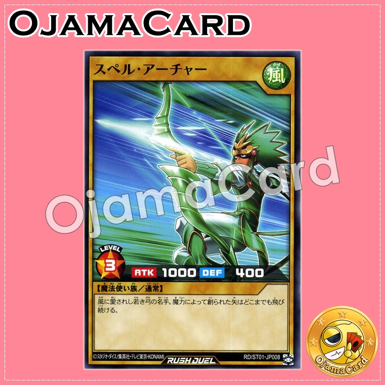 RD/ST01-JP008 : Spell Archer (Common)
