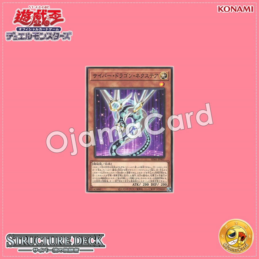 SD41-JP007 : Cyber Dragon Nachster (Common)
