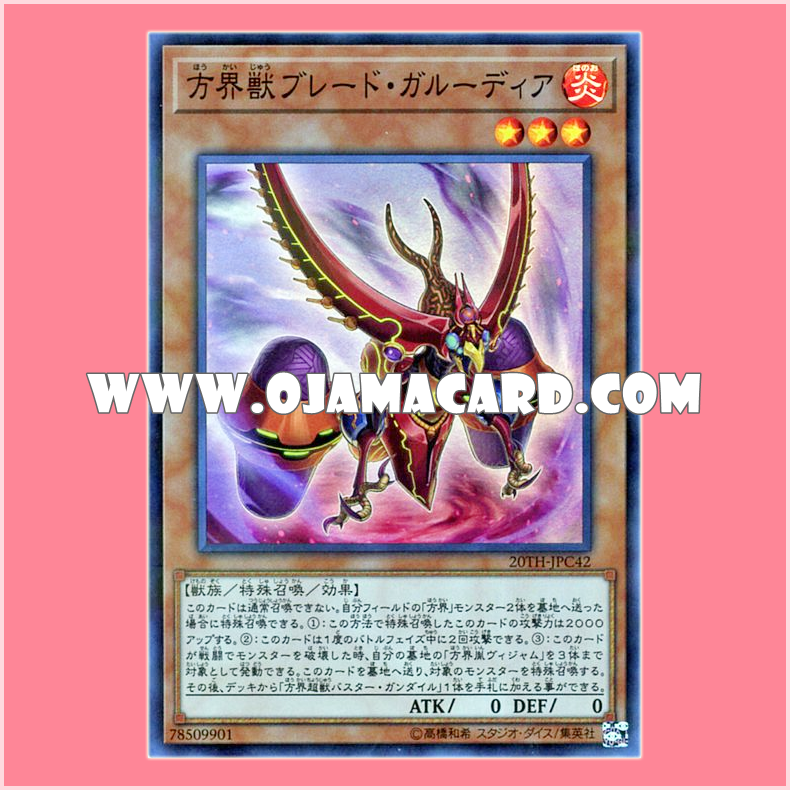 20TH-JPC42 : Blade Garoodia the Cubic Beast / Blade Garoodia the Direction World Beast (Super Parallel Rare)「99%」