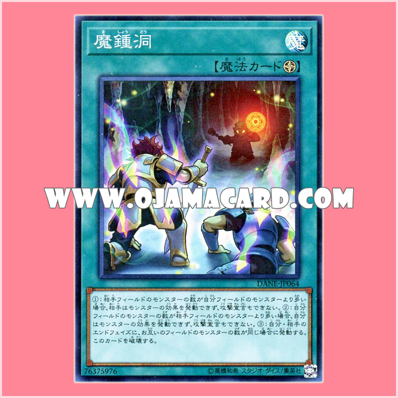 DANE-JP064 : Spellkarst Cave (Super Rare)
