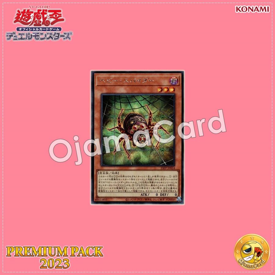 23PP-JP014 : Baby Spider (Secret Rare)