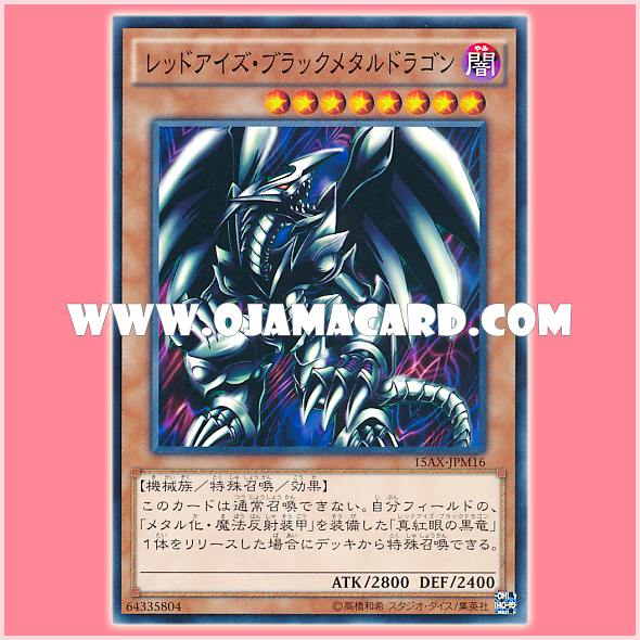 15AX-JPM16 : Red-Eyes Black Metal Dragon (Common)