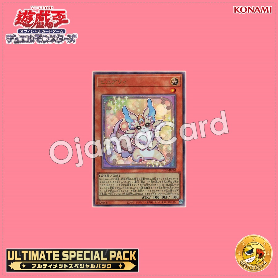 ULSP-JP005 : Purrely (Ultimate Rare)
