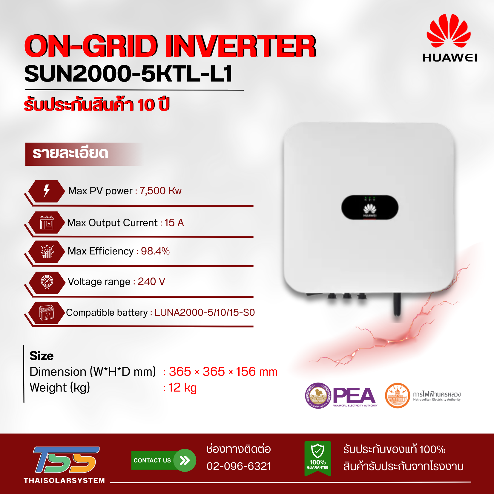 Inverter On Grid HUAWEI ขนาด 5K 1Phase (ประกัน 10 ปี)