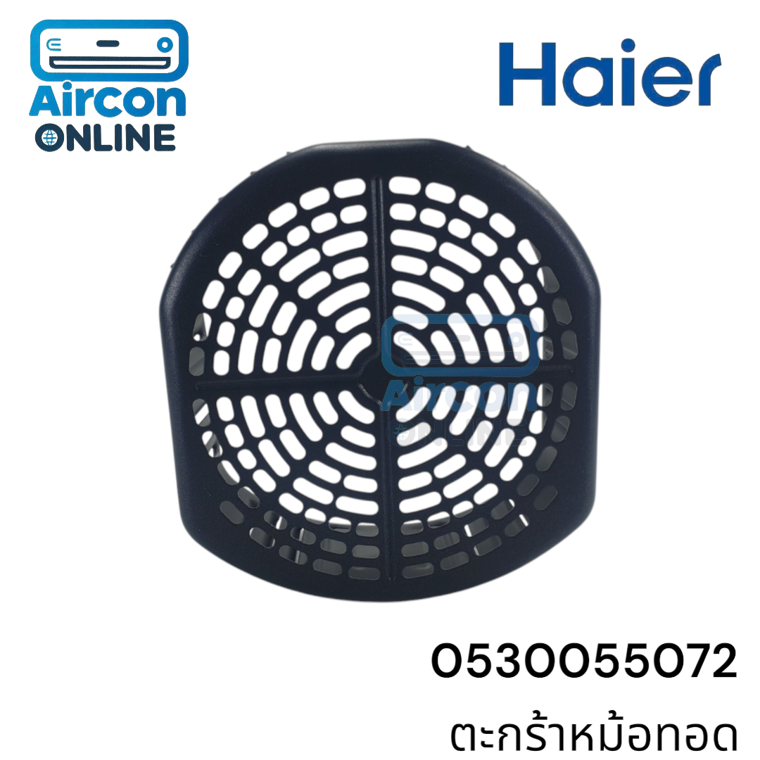ตะกร้าหม้อทอด Haier รุ่น HAF-K25B1-42 รหัส 0530055072 ของแท้ ใหม่ มือ 1