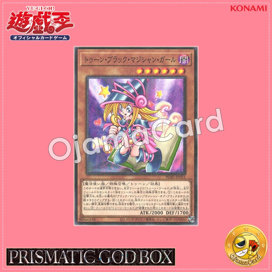 PGB1-JP021 : Toon Dark Magician Girl / Toon Black Magician Girl (Millennium Rare)